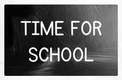时间学校概念