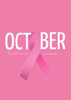10月文本粉红色的丝带乳房癌症意识月概念