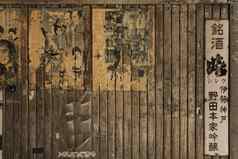 古董复古的日本武士电影海报生锈的金属