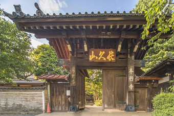 日本洪洋寺chokyuzan寺庙创建室町时代
