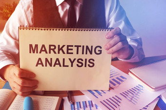 市场营销分析报告业务论文