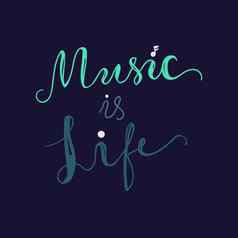 音乐生活