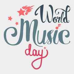 世界音乐一天