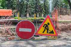 路迹象警告建设工作禁止旅行