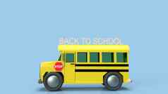 学校公共汽车呈现回来学校内容