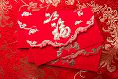 中国人一年节日装饰红色的包中国人字符