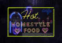 热homestyle食物霓虹灯标志