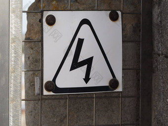 电冲击危险标志