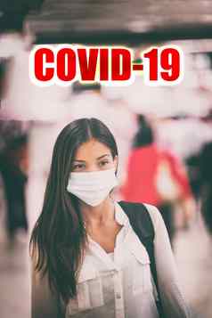 冠状病毒科维德病毒感染亚洲女人走机场人群穿病毒外科手术脸面具文本标题垂直