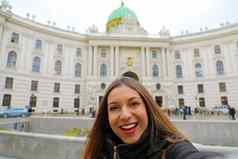 快乐微笑自拍女人维也纳奥地利旅行欧洲女孩肖像前面霍夫堡宫维也纳