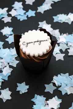 快乐生日写俄罗斯美味的巧克力蛋糕奶油黑暗背景松饼生日蛋糕聚会，派对