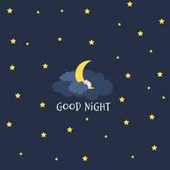 可爱的月亮晚上天空好晚上向量插图