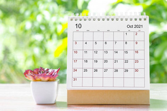 10月日历桌子上组织者计划提醒木表格
