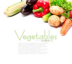 新鲜的蔬菜