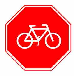 自行车禁止标志