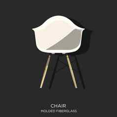 模制玻璃纤维椅子