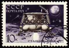 帖子邮票苏联站月月球表面