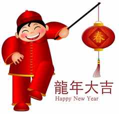 中国人男孩持有灯笼祝好运气一年龙