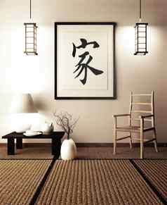日本房间设计Zen风格呈现