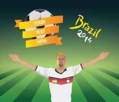 德国足球风扇