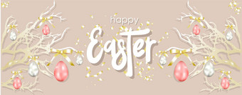 复活节春天背景复活节郁郁葱葱的树摘要银粉红色的蓝色的鸡蛋鸡蛋挂丝带明亮的春天假期作文问候卡横幅海报