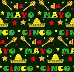 五五月无缝的模式墨西哥假期没完没了的背景纹理插图
