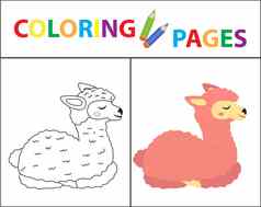 着色书页面孩子们可爱的久草图大纲颜色版本儿童教育插图