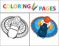 着色书页面圣甲虫甲虫草图大纲颜色版本着色孩子们儿童教育插图