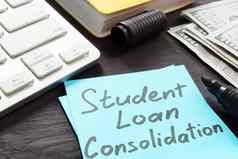 学生贷款整合钱表格