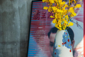 黄色的花手工制作的陶瓷花瓶经典中国人海报电影框架废墟水泥墙