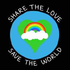 分享爱保存世界