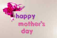 快乐母亲的一天粉红色的弓丝带白色