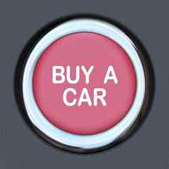 买车推按钮开始浏览购物车辆