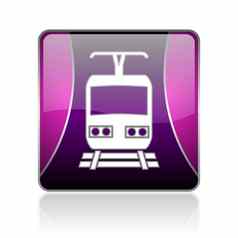 火车紫罗兰色的广场网络光滑的图标