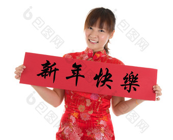 中国人旗袍女人持有<strong>对联</strong>