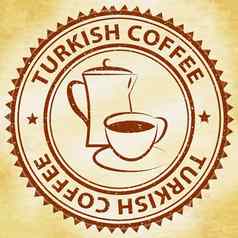 土耳其咖啡显示火鸡饮料喝