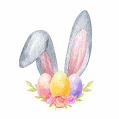 水彩复活节兔子耳朵鸡蛋孤立的白色