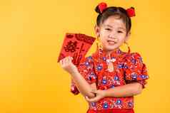 快乐亚洲中国人女孩微笑穿红色的旗袍旗袍持有报业红色的包货币礼物