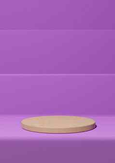 明亮的紫色的紫罗兰色的呈现简单的产品显示最小的背景讲台上木油缸站步骤自然产品