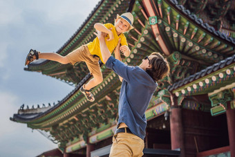 爸爸儿子游客韩国Gyeongbokgung宫理由首尔南韩国旅行韩国概念旅行孩子们概念