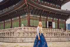 年轻的高加索人女旅游韩服国家朝鲜文衣服Gyeongbokgung宫旅行韩国概念国家朝鲜文服装娱乐游客国家朝鲜文服装