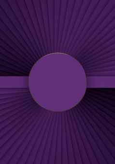黑暗紫色的紫罗兰色的呈现前视图平躺产品显示油缸讲台上站手风扇背景壁纸螺旋步骤最小的简单的摘要作文