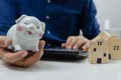 储蓄小猪银行真正的房地产住房购买业务金融投资税退休钱概念保险
