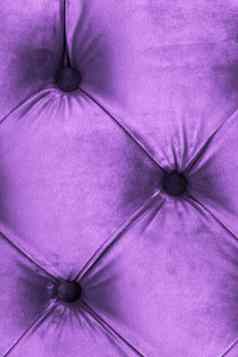 紫色的奢侈品丝绒绗缝沙发室内装潢按钮优雅的首页装饰纹理背景