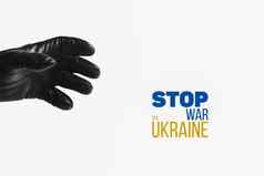 黑色的手套到达单词停止战争乌克兰