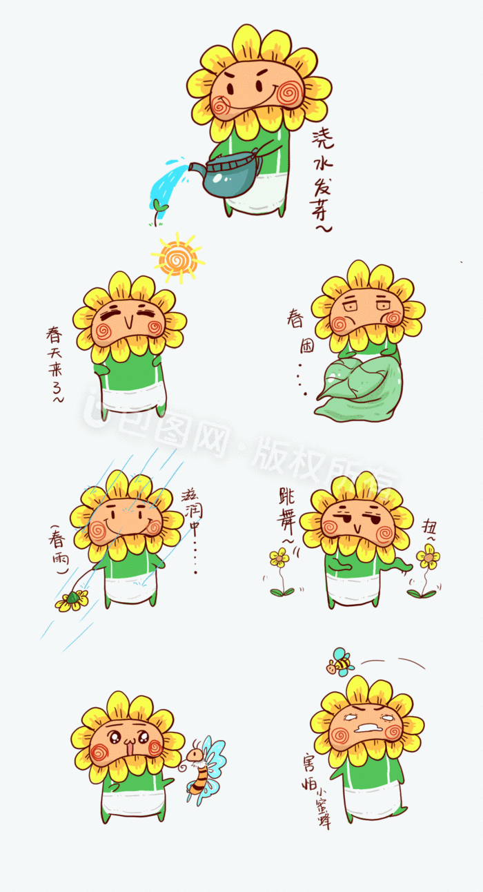 可爱向日葵动态表情包