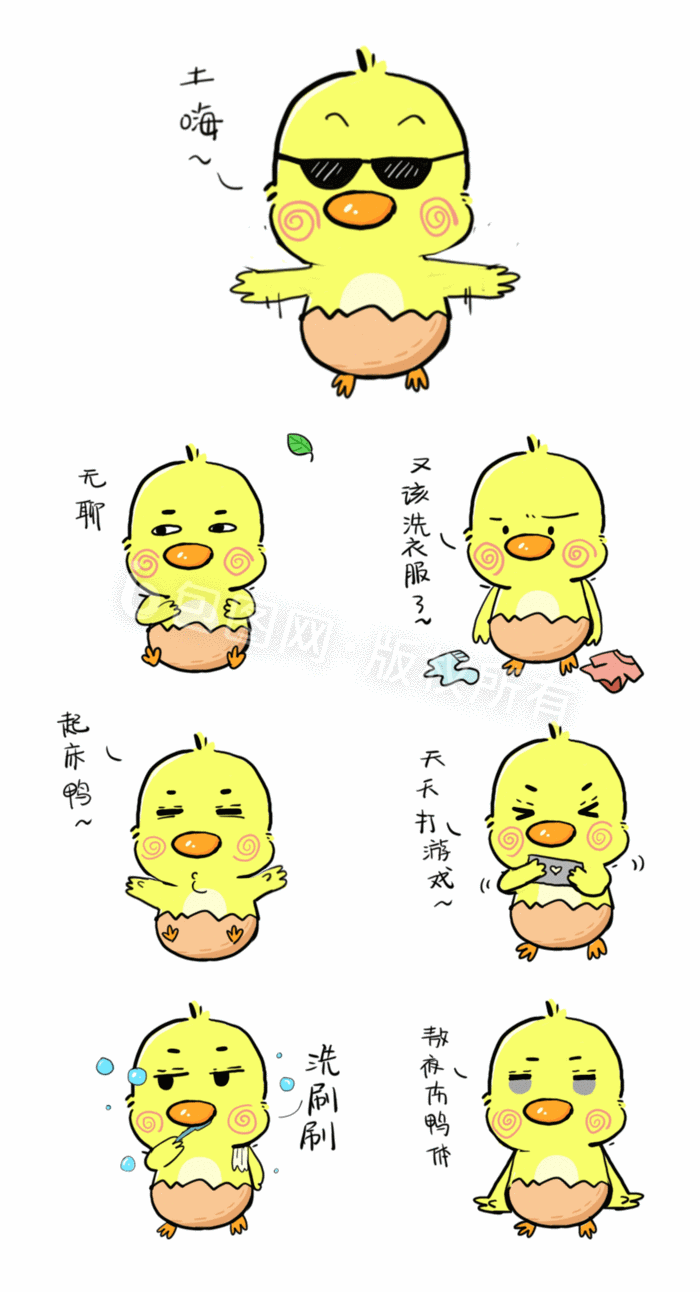 可爱小黄鸭表情包gif动图下载-包图网