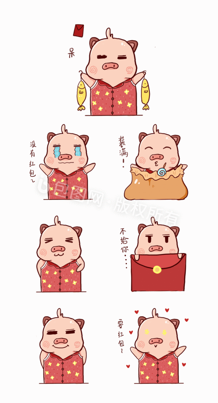 红色小猪猪红包表情包gif动图下载-包图网