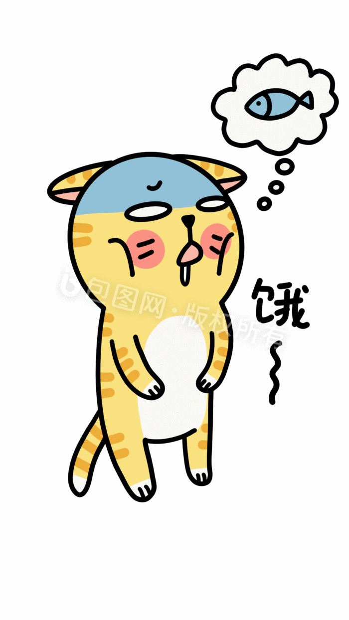 橘猫可爱日常表情包-饿