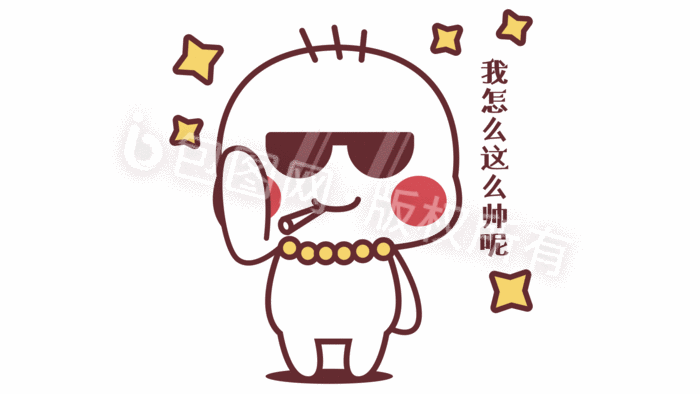 白色可爱贱萌小男孩自恋动态表情包配图gif动图下载